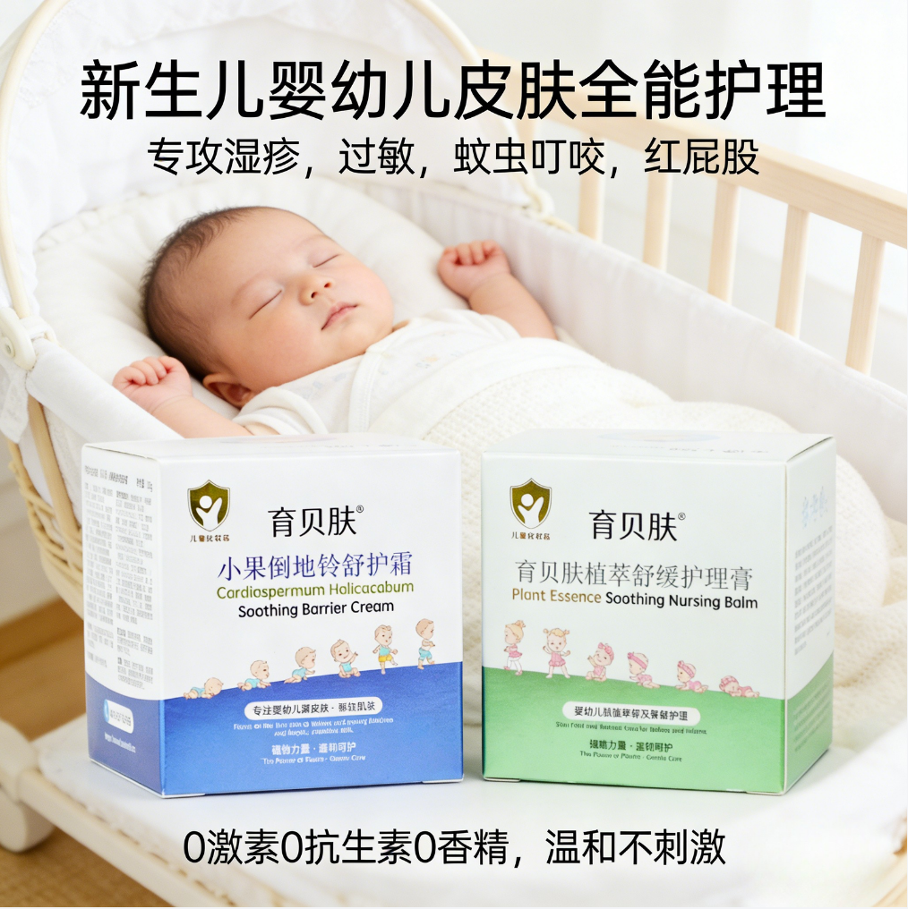 婴幼儿新生儿必备护理套装