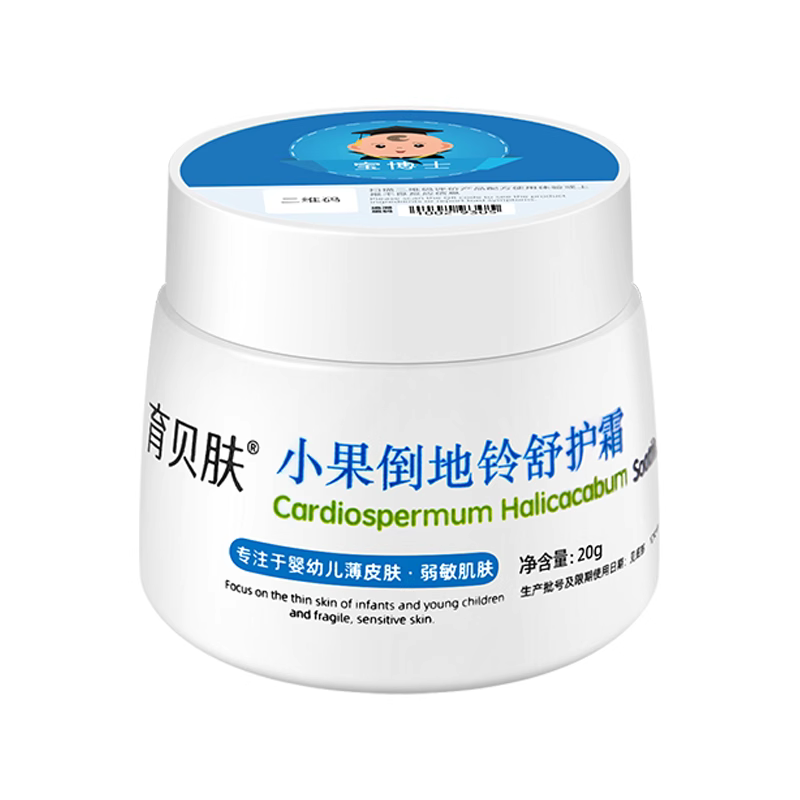 小果倒地铃舒护霜